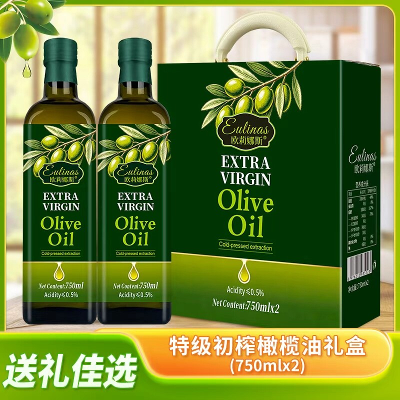 中秋佳品特级初榨纯橄榄油礼盒西班牙进口原料低温冷榨玻璃瓶装