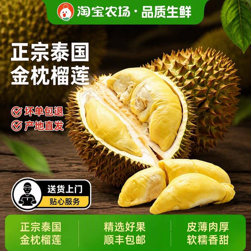 泰国新鲜进口金枕榴莲整个鲜果当季水果小榴莲顺丰包邮冰淇淋农场
