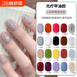 光疗甲油胶美甲店专用烤灯指甲油新款秋冬色系冰透裸色显白