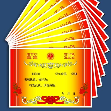 A3A4奖状纸8k16k双胶纸加厚铜板纸有字奖状三好学生小奖状小学幼儿园期末毕业100张200张优秀打印机学期公司