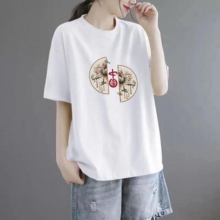 宽松显瘦新中式 中国风纯棉短袖 2024新款 t恤女夏季 洋气休闲打底衫