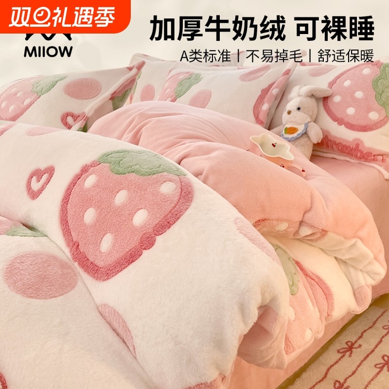 猫人冬季珊瑚绒牛奶绒被套单件150x200x230加绒被罩被单人