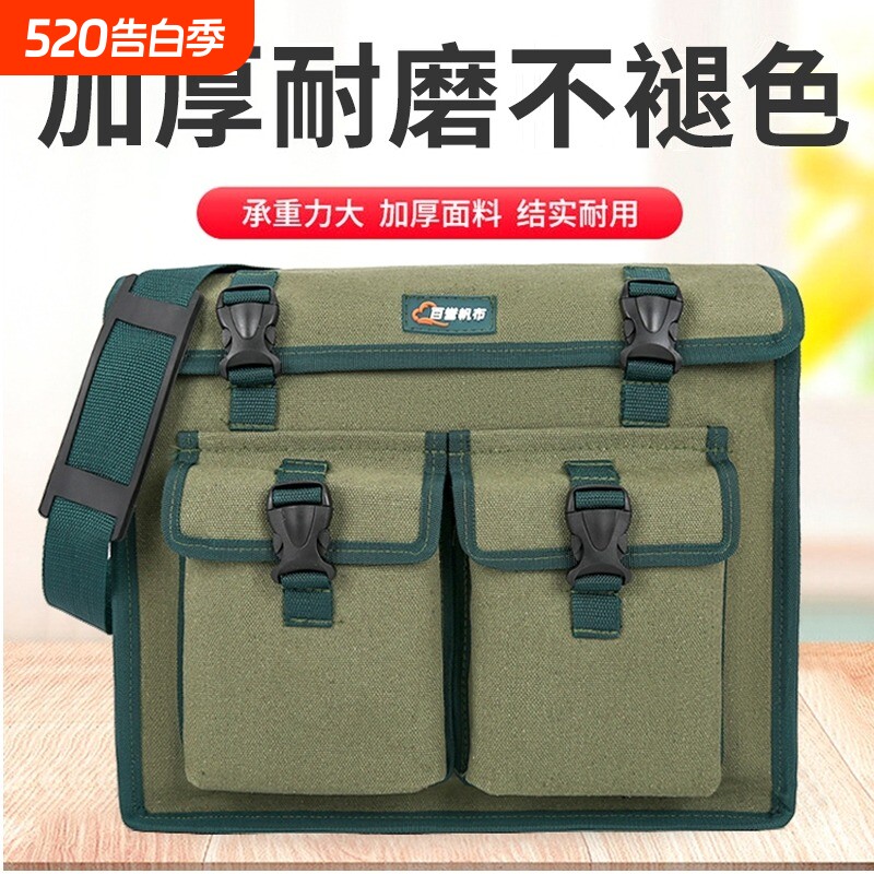 帆布工具包加厚耐磨维修电工包多功能收纳包五金劳保工地大包中包