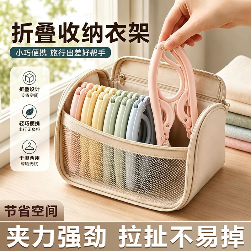 宿舍折叠衣架旅行便携式旅游出差图片