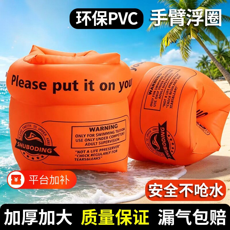 儿童游泳圈成人水袖气囊手臂圈大人宝宝浮袖游泳装备漂浮神器男女