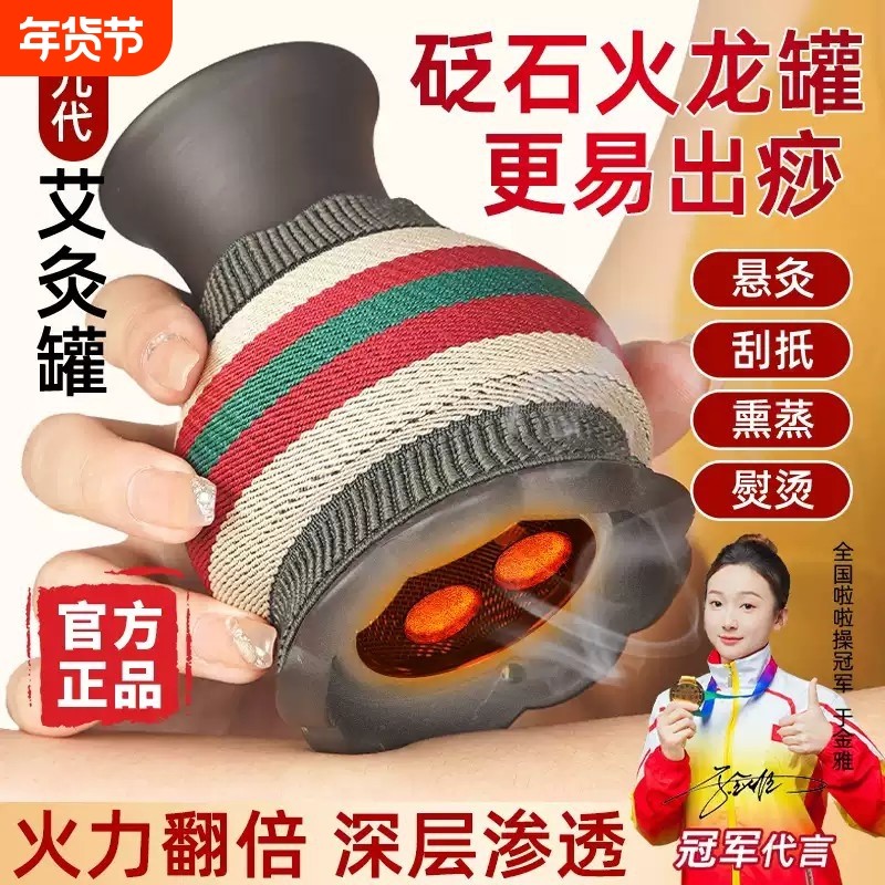火龙罐中医专用罐砭石艾炙刮痧一体随身家用莲花艾灸走罐器具大全