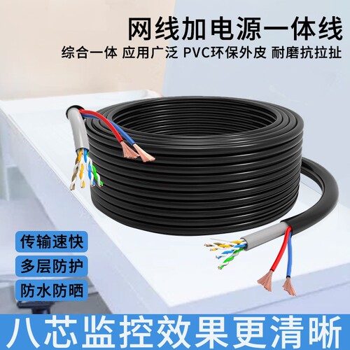 监控专用网线带接头|134人收藏