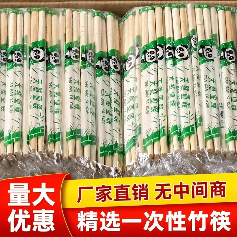 一次性筷子饭店专用|千人加购图片