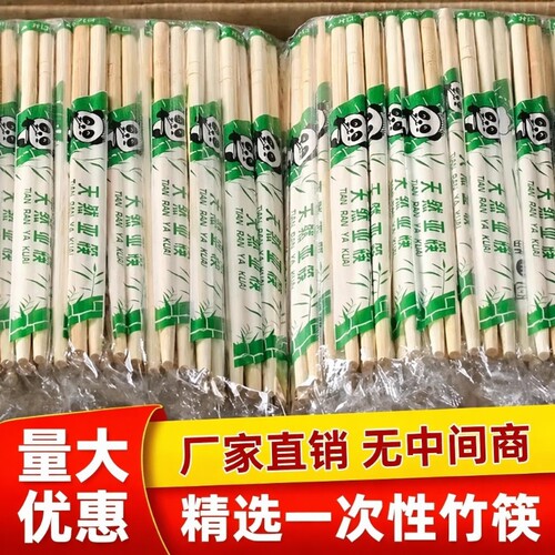 一次性筷子饭店专用|千人加购