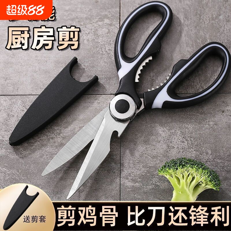 多功能厨房剪刀|超2000次加购图片
