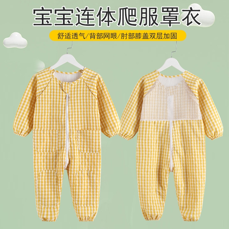 宝宝爬行服夏季天婴儿薄儿童外出连体罩衣防脏户外纯棉透气爬爬服