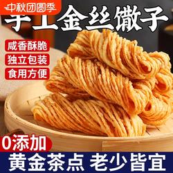 金丝馓子徐州特产安徽手工散子油炸撒子酥山东淮安茶馓子独立包装