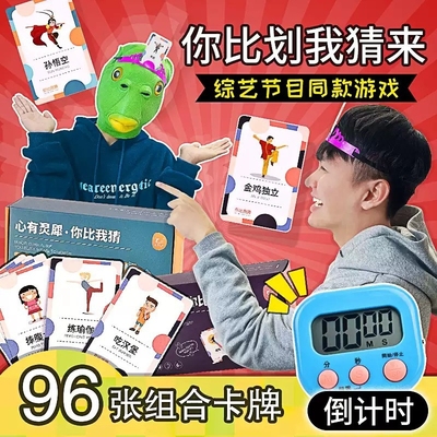 你来比划我来猜卡片题卡你画我猜心有灵犀桌游戏亲子互动玩具多人