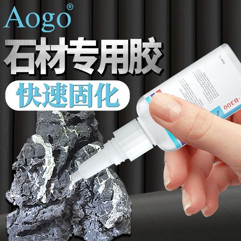 粘大理石陶瓷胶水强力胶修补洗手盆花盆石头造景透明耐高温沾石材断裂马桶玉石无痕防水瓷砖石材粘接专用胶