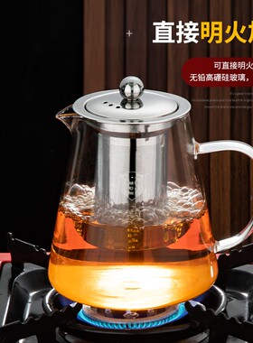 玻璃泡茶壶可明火加热防爆冲茶器
