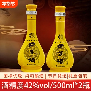 口子酒五星至尊42度安徽口子窖高端宴请送礼用兼香型