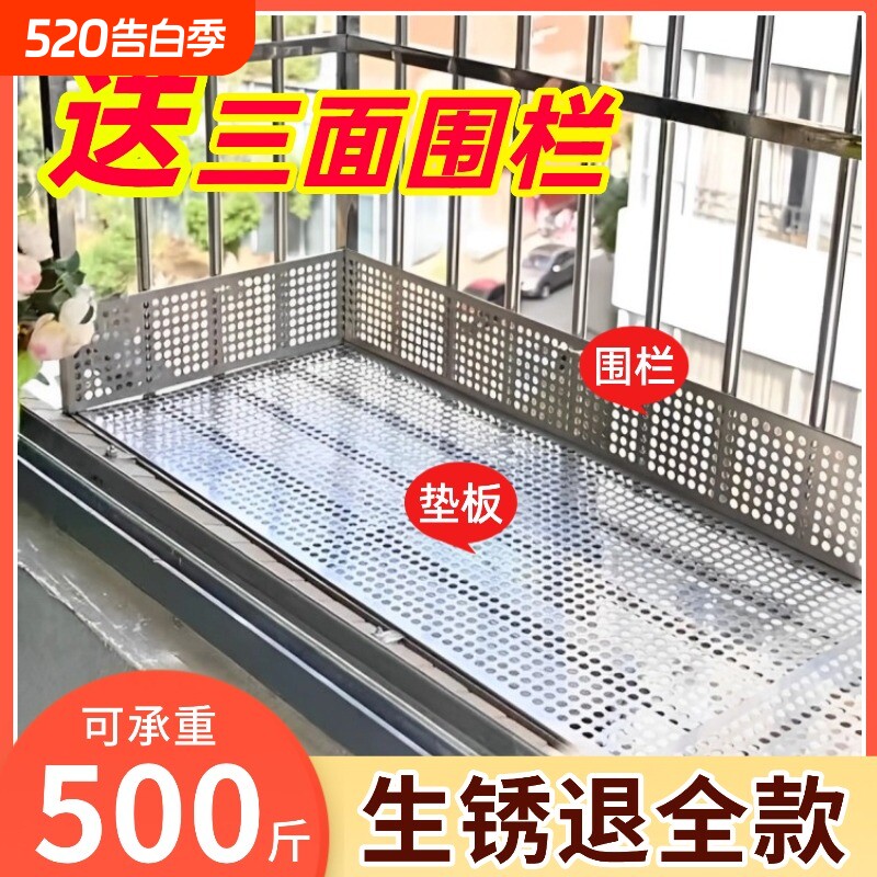 阳台不锈钢防盗窗垫板加厚阳台防护网防漏网防掉网防护栏花架垫板
