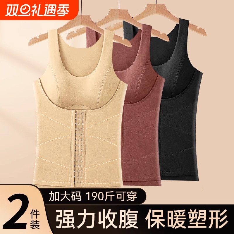 塑身塑形紧身美体保暖背心女士束腰收腹带排扣加厚秋冬季打底上衣