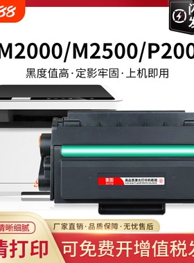 适用得力m2000dw硒鼓m2500d T1 T2碳粉盒M2020 P2020 P2500 P2000 DNW DN ADNW ADN ADW AD NW打印机墨盒deli