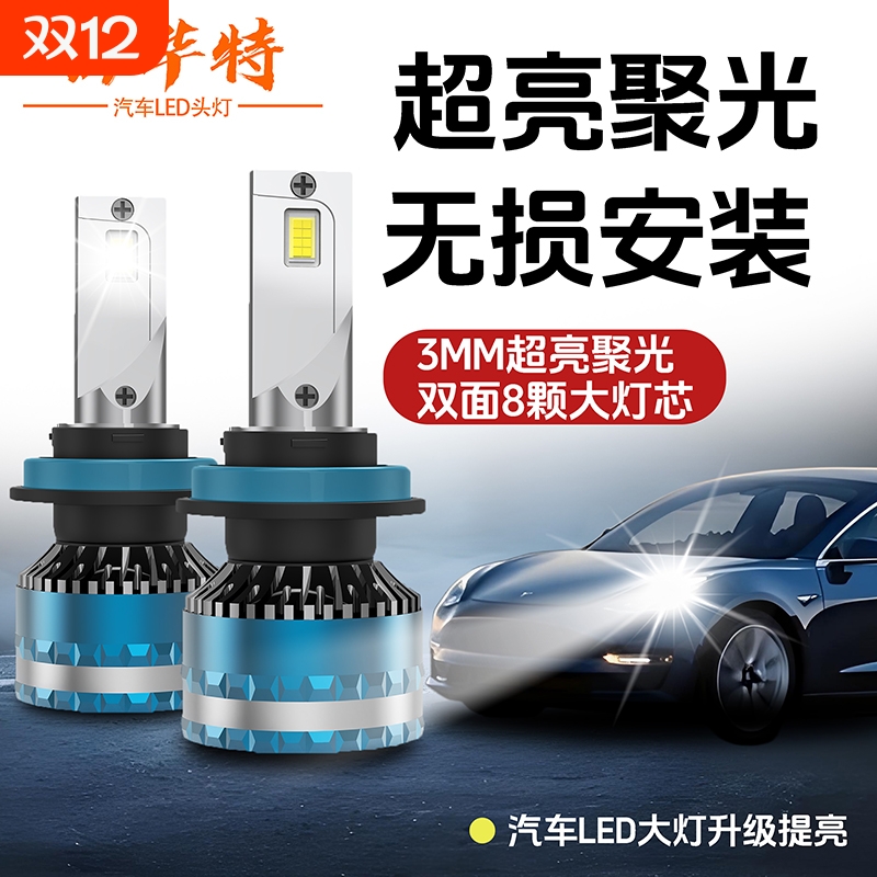 超亮强光h7汽车led激光大灯H4远近一体 12v汽车通用led大灯内置款