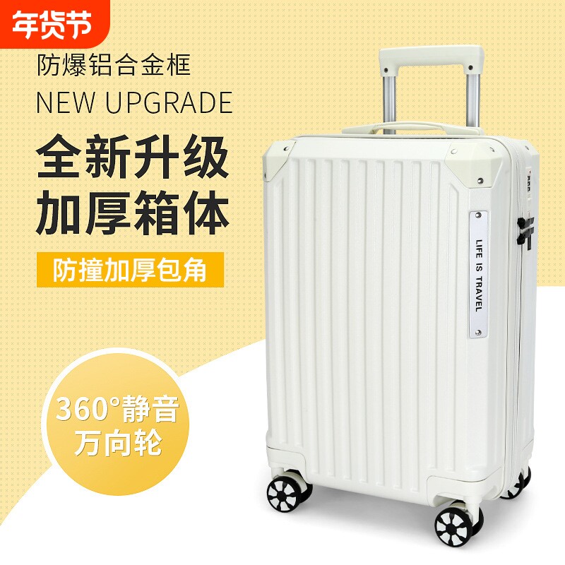行李箱旅行箱女男学生万向飞机静音轮密码箱大容量拉杆箱