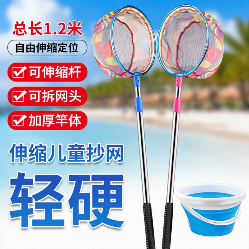 【超轻硬】不锈钢儿童抄网图片