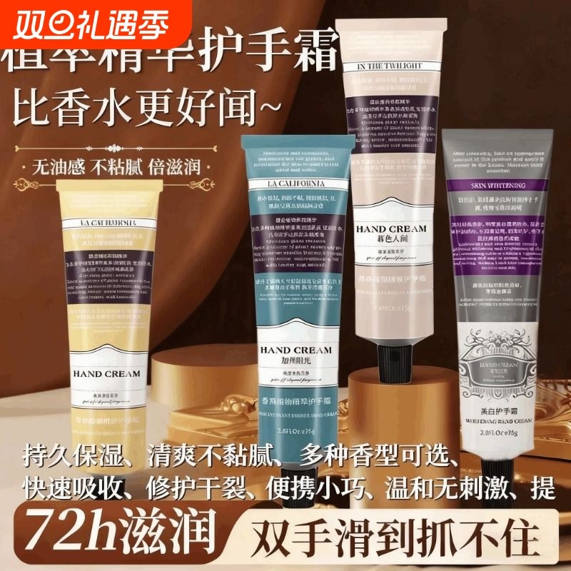 香氛护手霜滋润保湿补水防干裂嫩白官方旗舰店正品硅霜手膜男女用