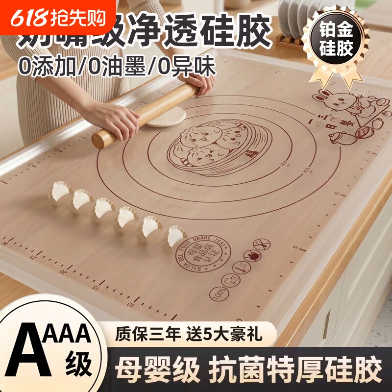 食品级硅胶垫揉面板加厚和面垫案板厨房用品烘焙工具擀面母婴防滑