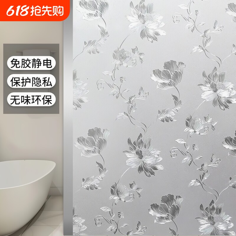 窗户玻璃贴纸透光不透明卫生间浴室防窥贴膜磨砂静电贴防走光隐私