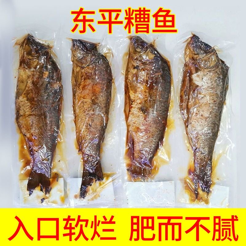 山东正宗东平湖糟鱼鲢鱼真空袋装五香香辣开袋即食熏鱼酱板鱼批发