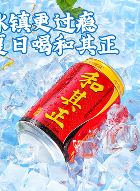 达利园和其正凉茶饮料金银花草本植物饮品310ml*24罐囤货聚餐野餐