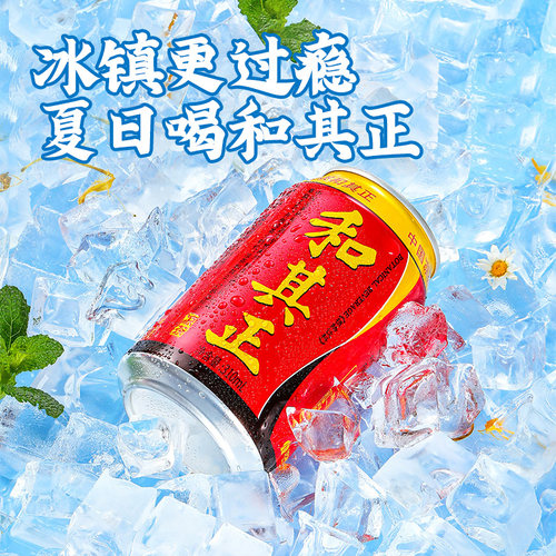 达利园和其正凉茶饮料金银花草本植物饮品310ml*24罐囤货聚餐野餐