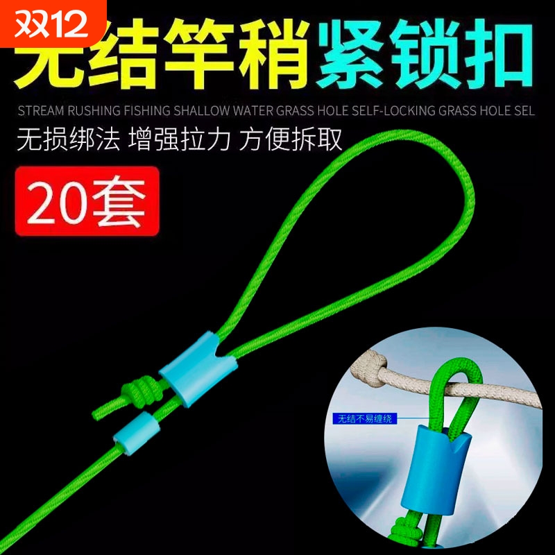 防缠垂钓塑料双孔扣60套