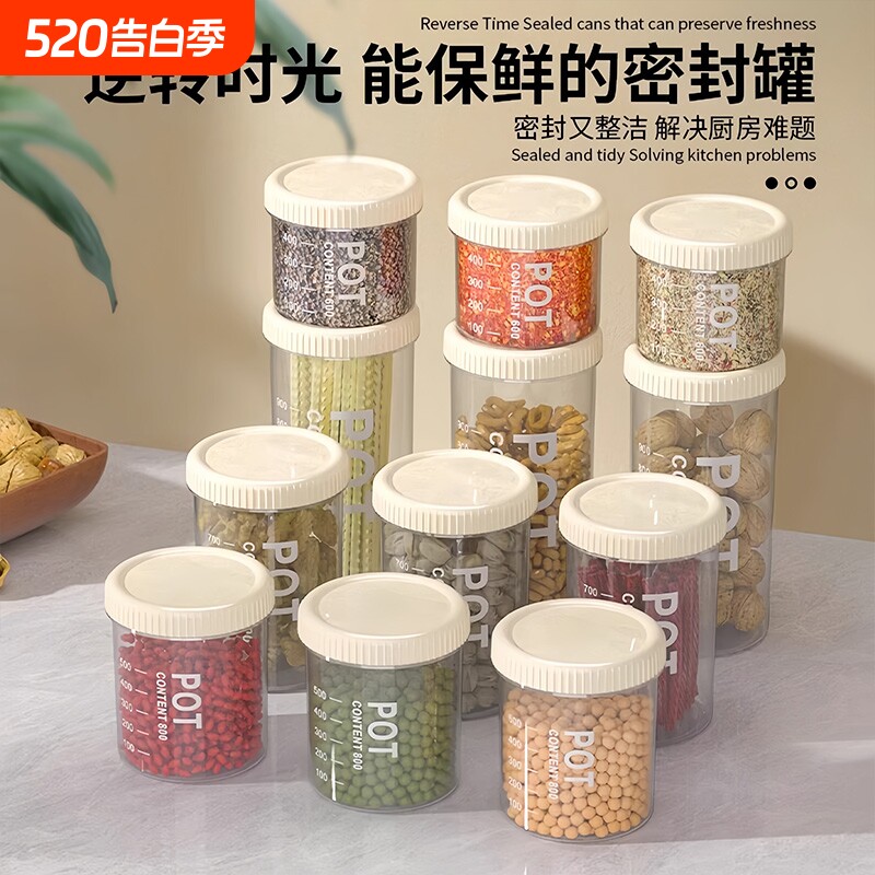 密封罐储物罐塑料罐盒子零食茶叶五谷杂粮厨房收纳食品级罐子透明