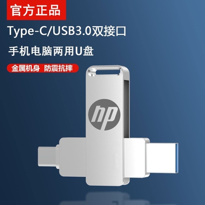 u盘大容量U盘手机电脑两用typec128g双接口512g64G高速USB3.0