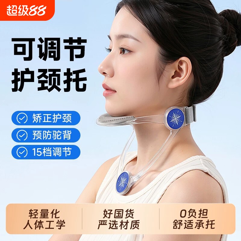 矫正可调节防低头颈托颈椎脖前倾支撑固定低头族儿童护颈神器脖套