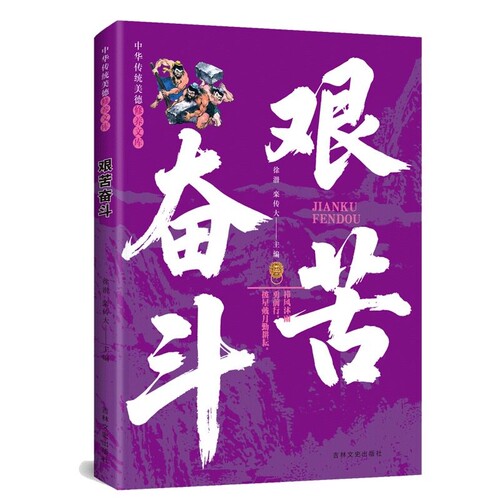 认准正版中华传统美德修