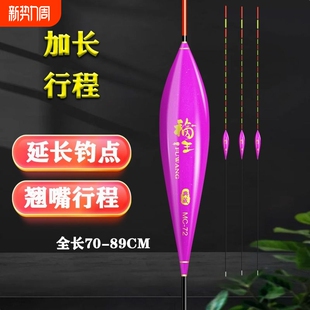 福王黑坑高灵敏鲫鱼鲤鱼漂80CM超长流氓漂深水湖库行程漂筏钓浮漂