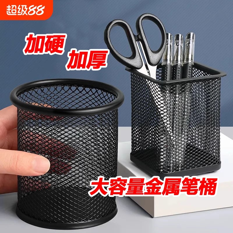 金陵赋金属网格笔筒多功能大容量