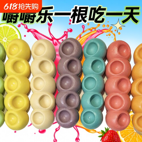 嚼嚼乐糖果耐嚼多彩软糖网红糖葫芦水果网红咬不动的糖拽拽糖零食