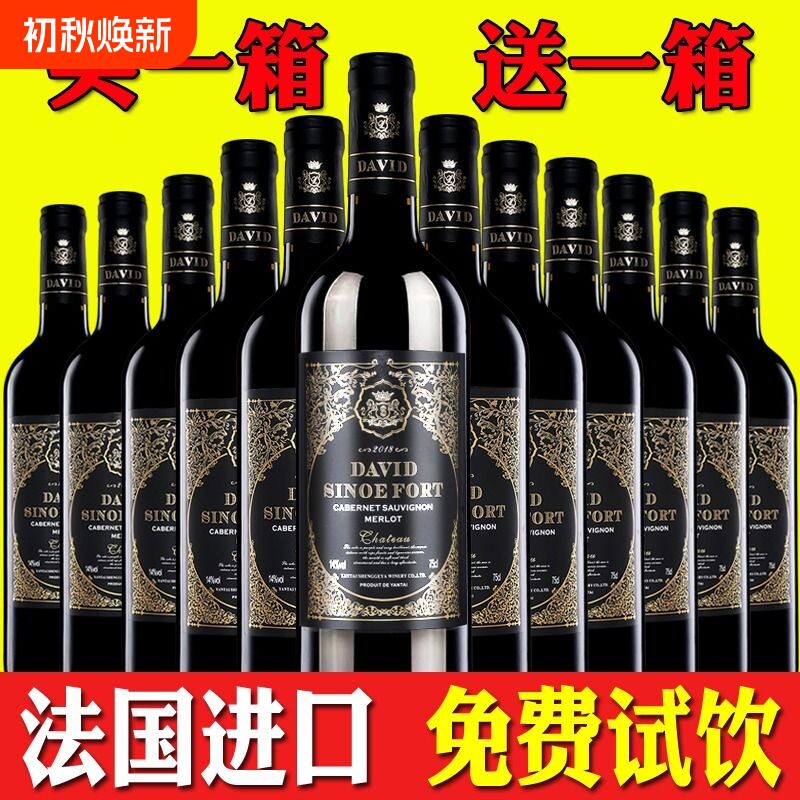 赤霞珠14度干红整箱进口葡萄酒