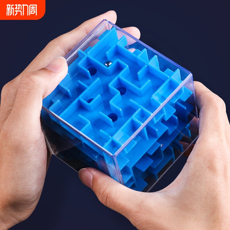 3D立体迷宫走珠玩具儿童魔方球智力开发专注力训练男孩动脑益智67