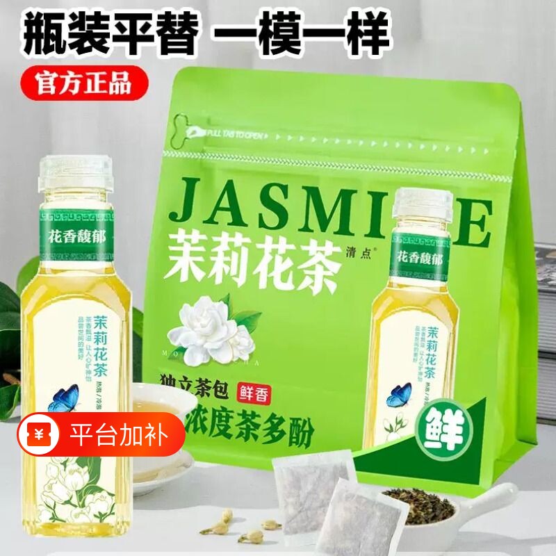 【东方平替】独立小茶包茉莉花茶黑乌龙茶蜜桃乌龙茶无糖冷泡茶