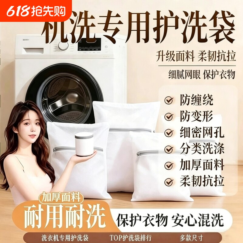 洗衣袋洗衣机专用加厚毛衣网兜衣服护洗袋大号网袋机洗羽绒服大衣