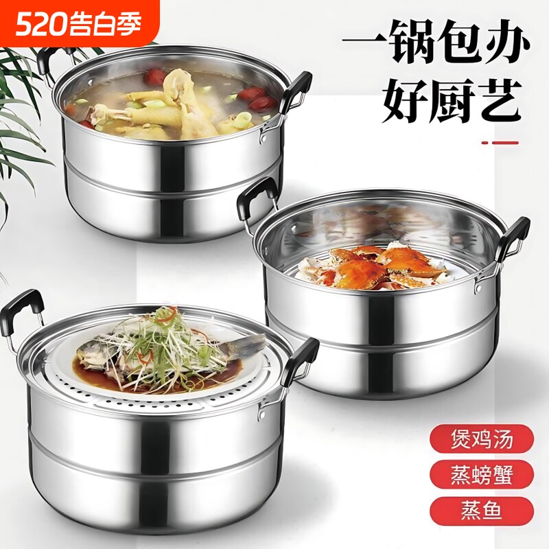 蒸锅家用加厚不锈钢三层电磁炉燃气新款蒸煮汤锅双层大容量加高