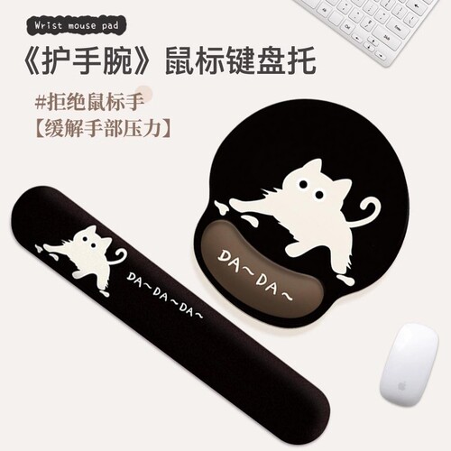白猫鼠标垫护腕手腕垫记忆棉滑鼠垫笔记本电脑键盘手托护手腕按摩