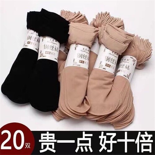 短丝袜女士袜子女夏季薄款防勾丝肉色短钢丝袜耐磨短袜面膜防滑