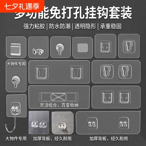 卡扣子母扣粘贴强力免打孔挂钩