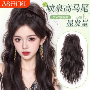 瀑布半扎高马尾假发女抓夹仿真发卷发高颅顶神器长辫子假马尾发型