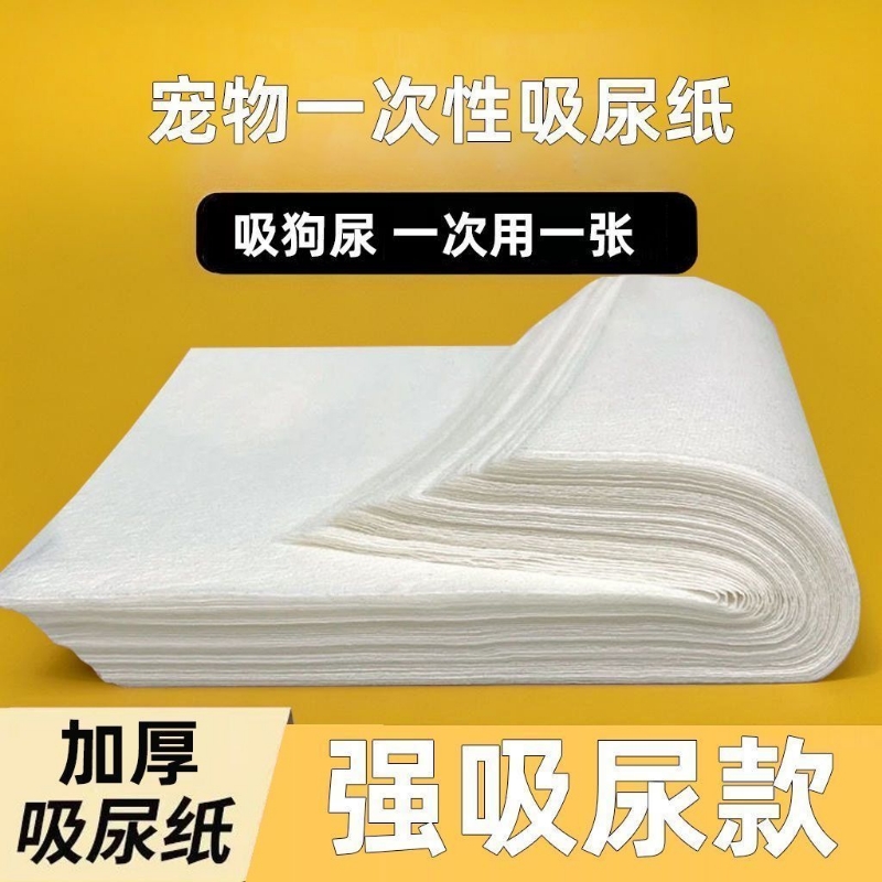 狗狗尿垫吸尿纸瞬间锁水不返潮